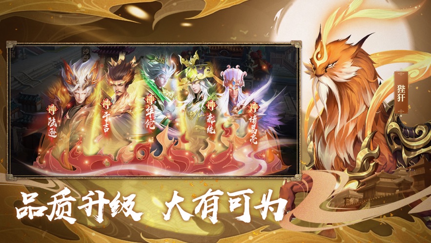少年三国志零手机版 v1.0.10020 最新版