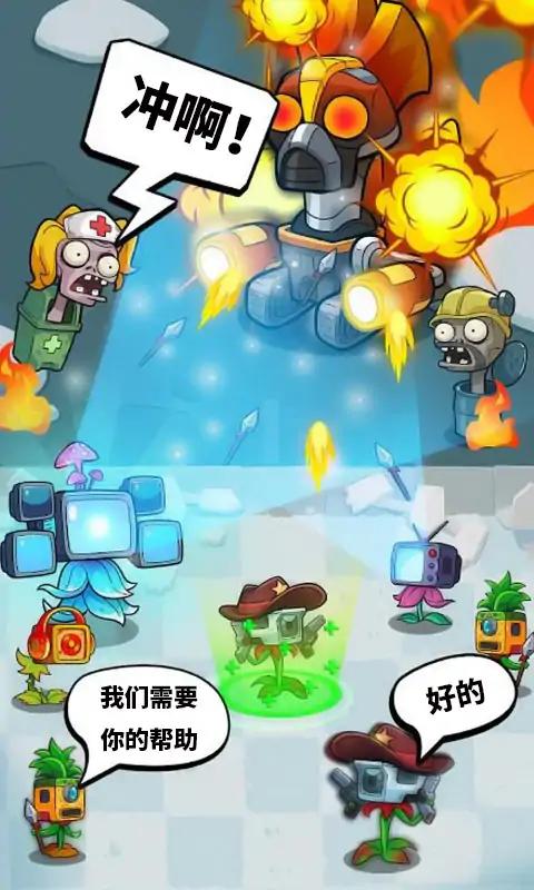 植物僵尸冲突战争 v0.1 安卓版