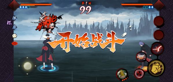 宇智波斑破碎现实游戏 v1.0 安卓版