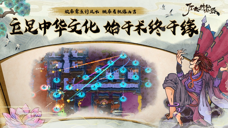 了不起的修仙模拟器手机版 v1.1.2 最新版本