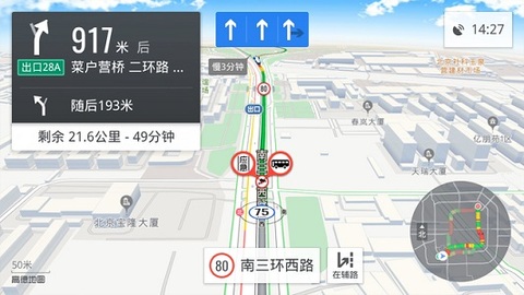 高德地图车机版 v7.1.1.600337 安卓版