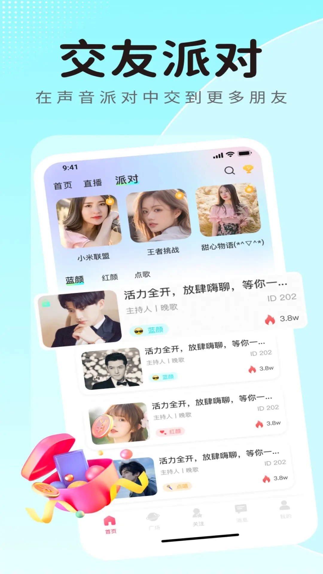 蓝鱼语音下载官方 v3.7.7 安卓版