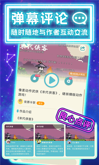 唤境(游戏创作者交流社区) v0.8.13 安卓版