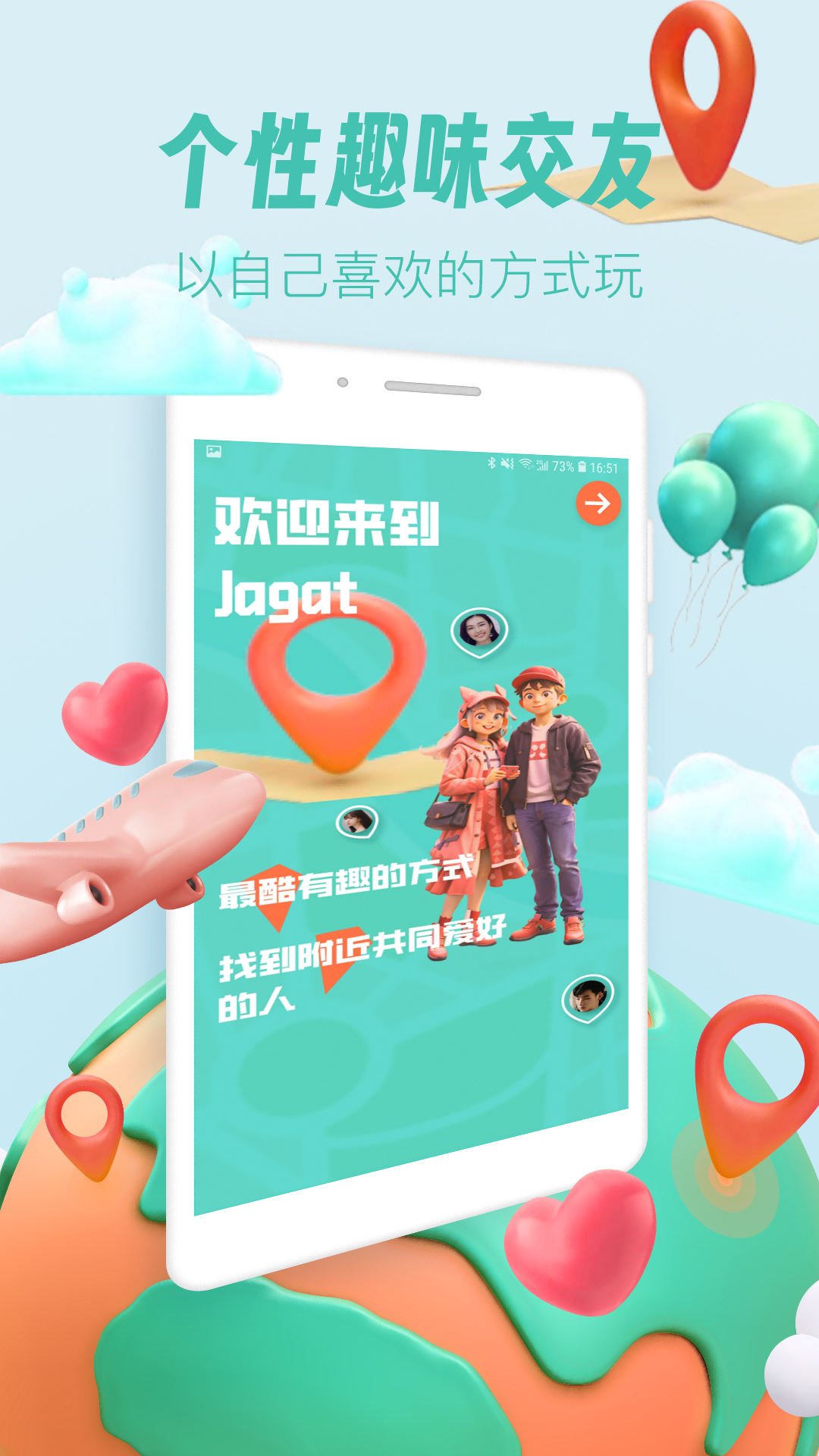 potate下载最新版 v1.0.1 安卓版