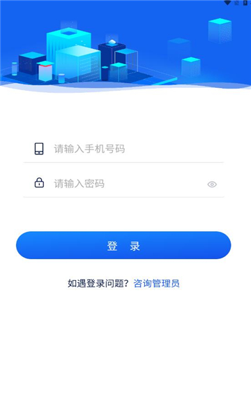 掌益停APP v1.0.2 安卓版
