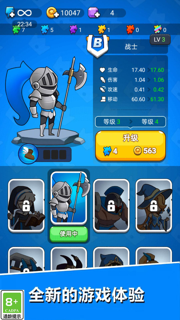 军团向前进 v1.0.0 安卓版