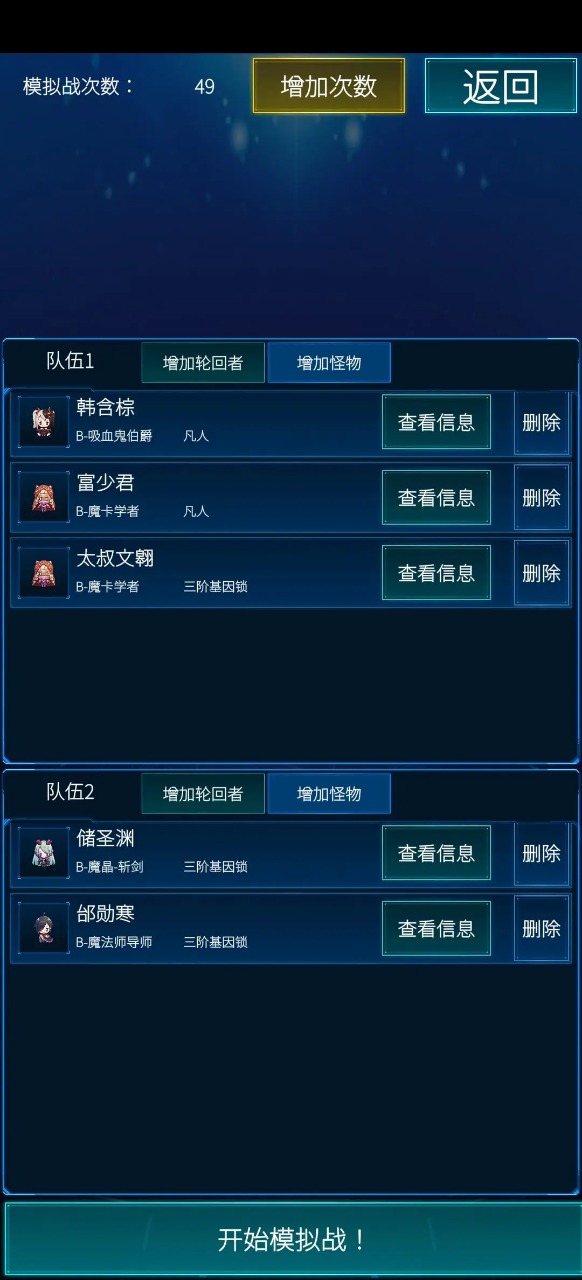 主神模拟器2下载 v0.246 官方版