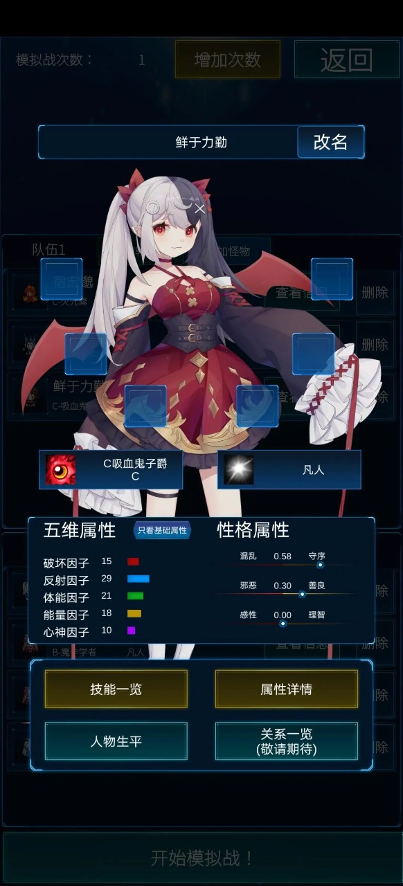 主神模拟器2下载 v0.246 官方版