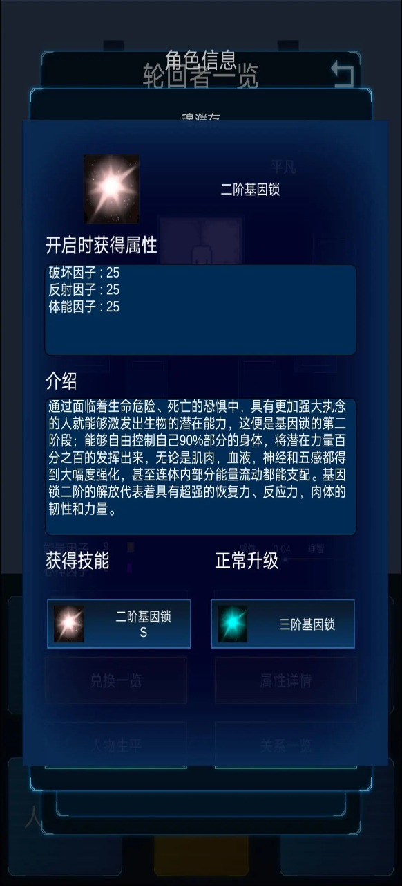主神模拟器2下载 v0.246 官方版