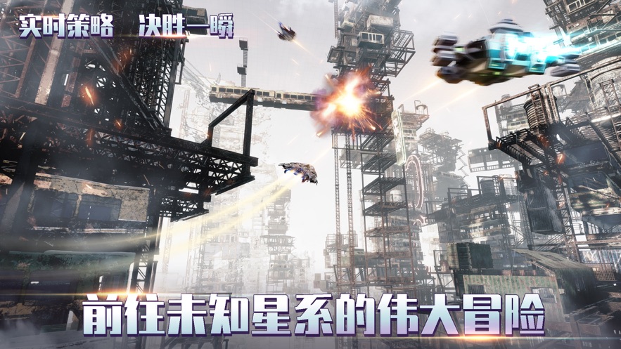 星舰帝国下载最新版本 v3.41.0 安卓版