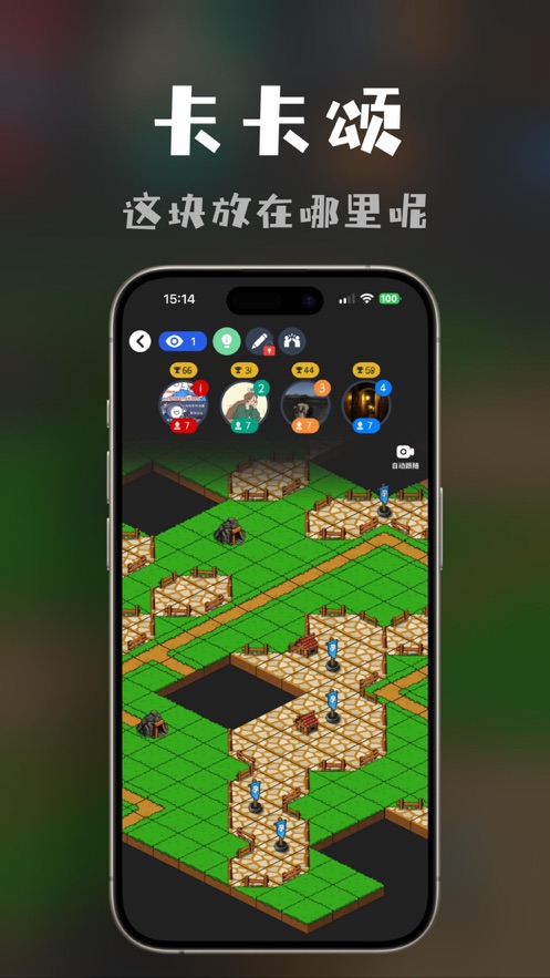 桌思游想app v4.3.2 最新版本