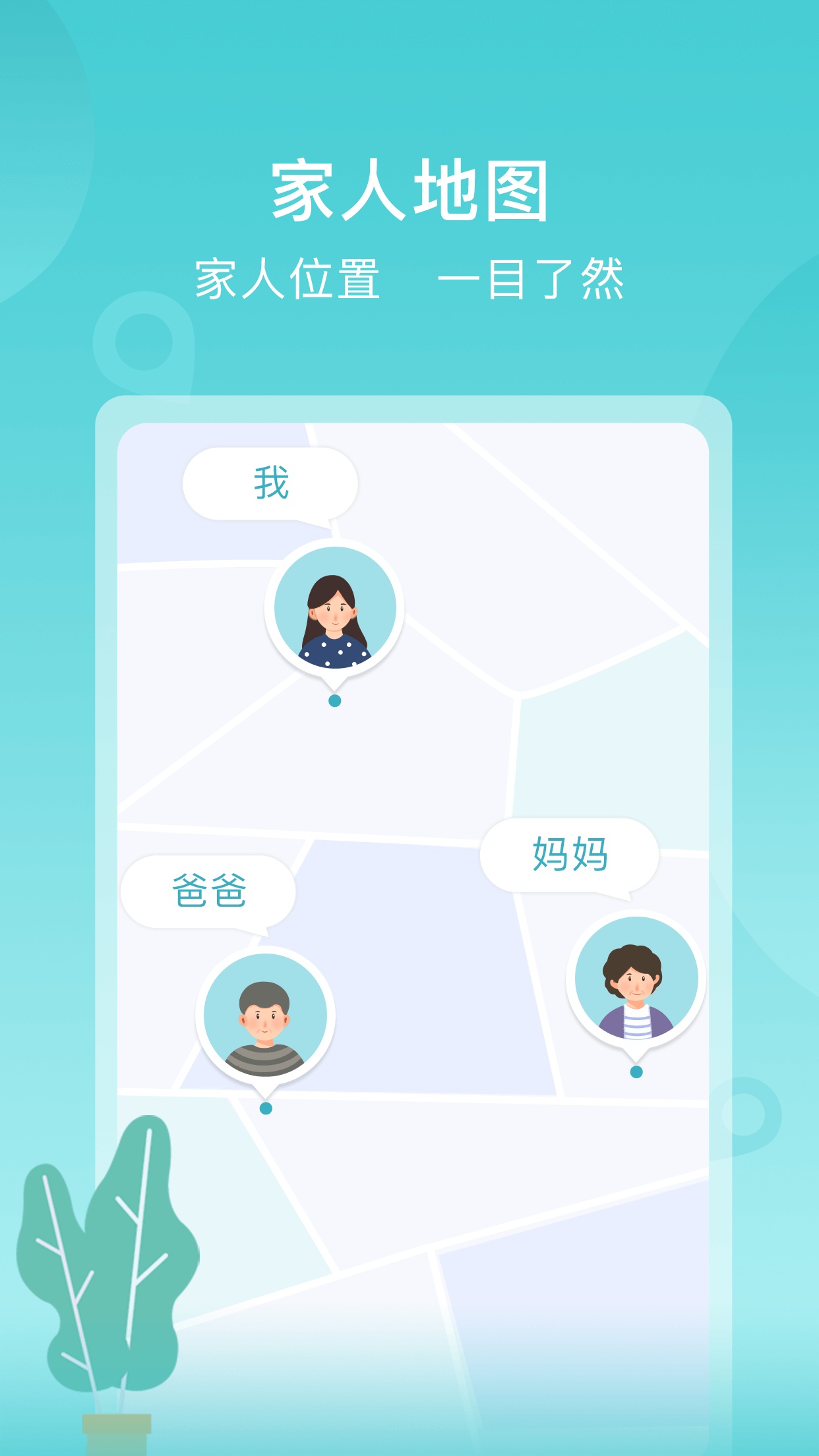 下载苏跃小Q最新版本2024 v2.7.0 安卓免费版