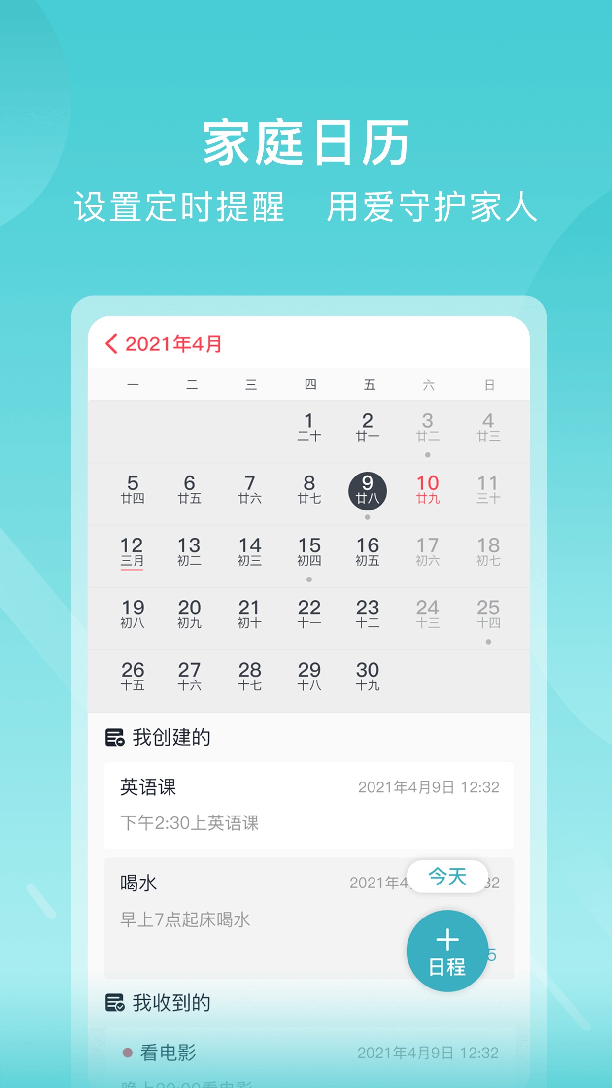 下载苏跃小Q最新版本2024 v2.7.0 安卓免费版