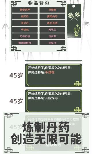 伏魔人偶转生模拟器游戏 v2.9.5 安卓版