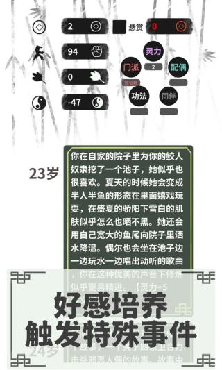 伏魔人偶转生模拟器游戏 v2.9.5 安卓版