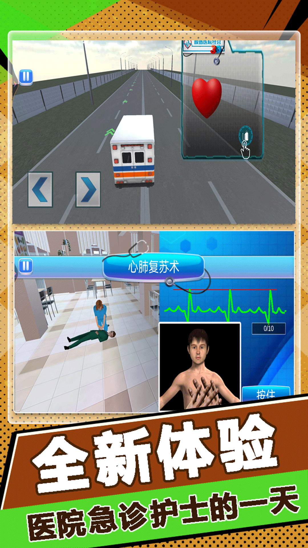 模拟医院经营手游 v1.0.0 安卓版
