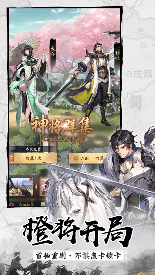 神将三国4399官方下载 v1.18.15 最新版