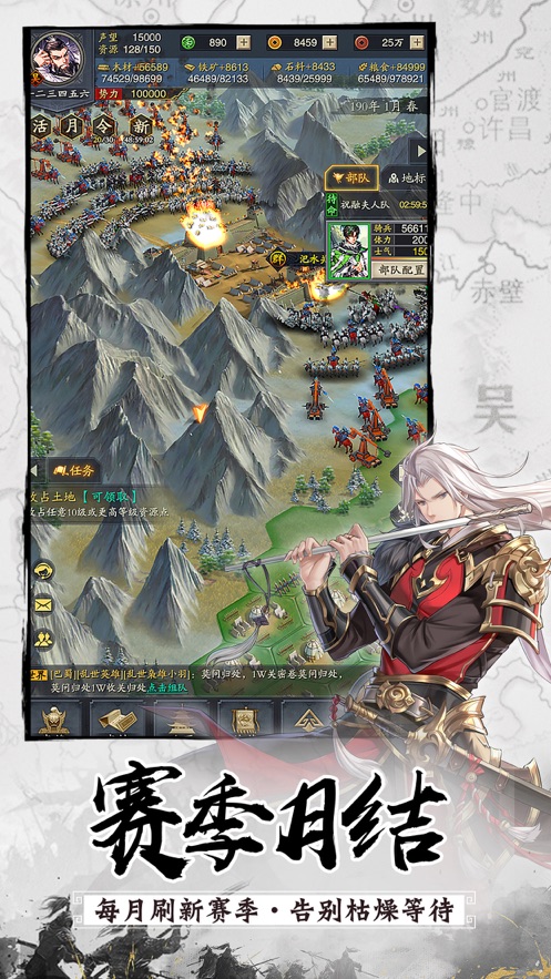 神将三国4399官方下载 v1.18.15 最新版