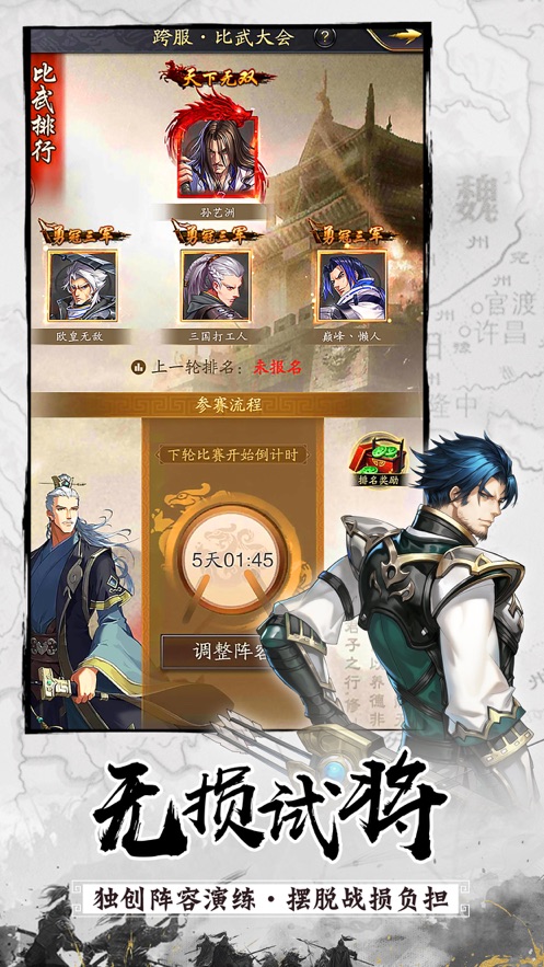 神将三国4399官方下载 v1.18.15 最新版