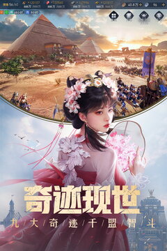 重返帝国 v1.16.0.66 安卓版