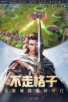 重返帝国 v1.16.0.66 安卓版