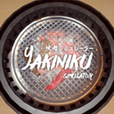 烤肉模拟器手机版下载 v1.0.1 安卓版