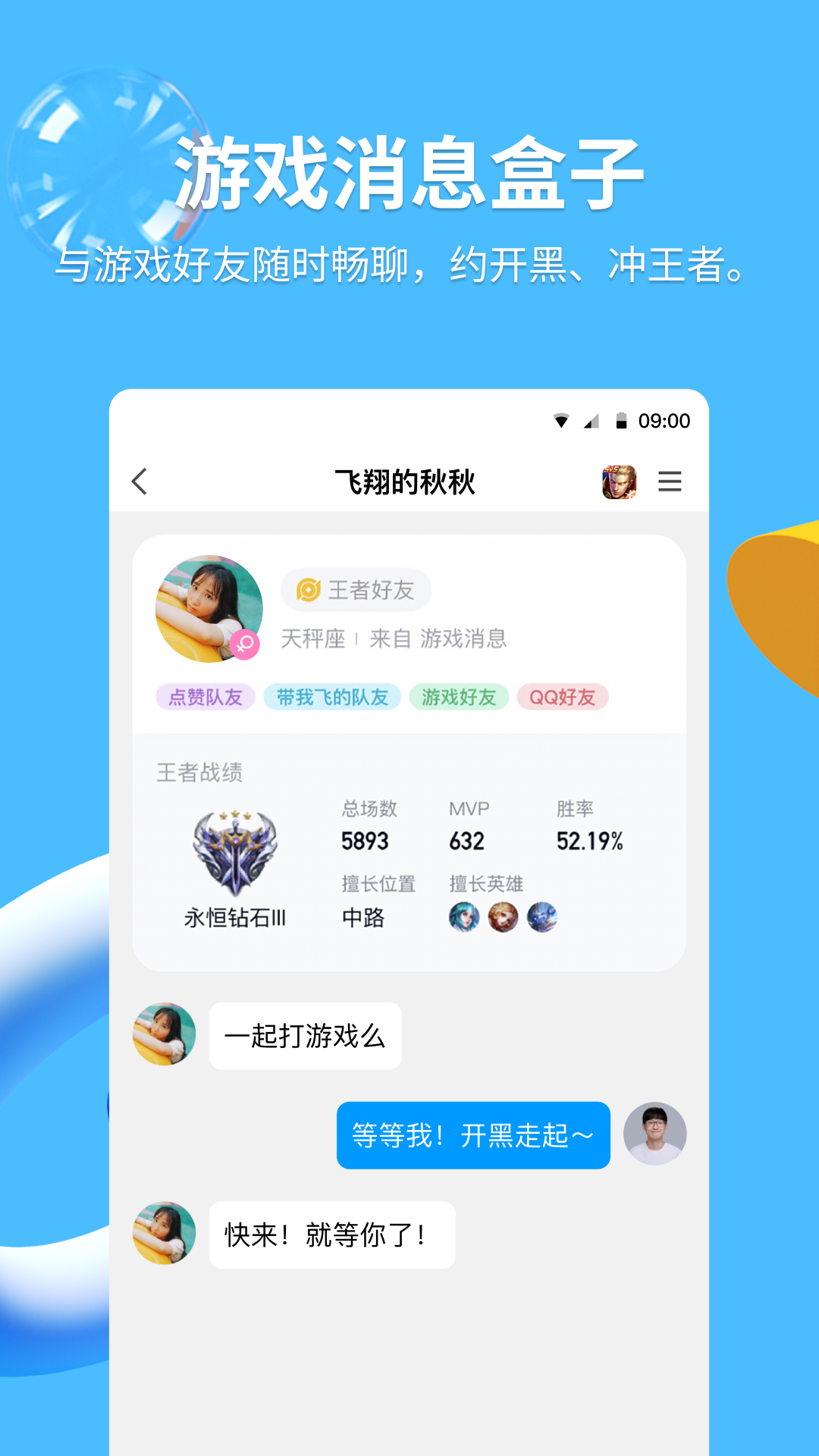 2024版QQ下载官方版 v9.1.20 安卓版