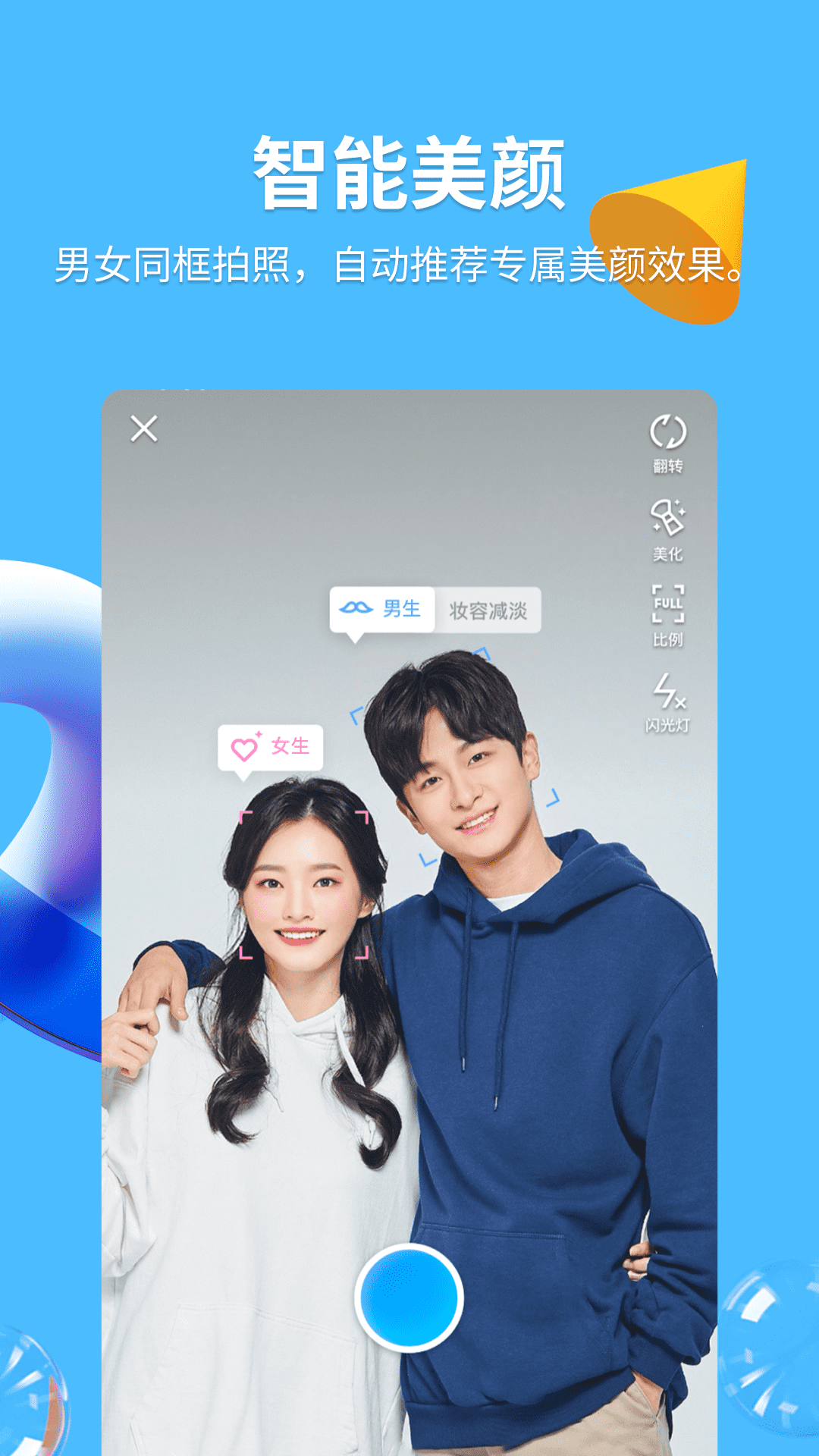 2024版QQ下载官方版 v9.1.20 安卓版