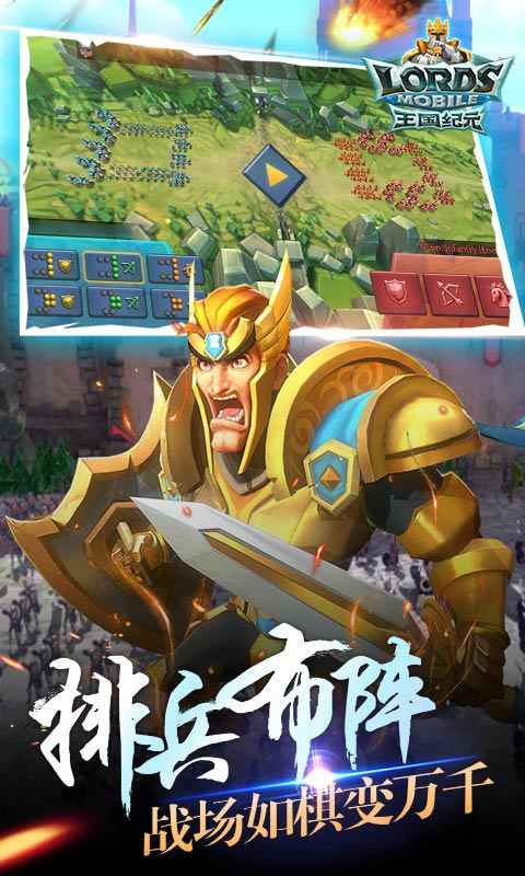 王国纪元最新版 v2.116 安卓版