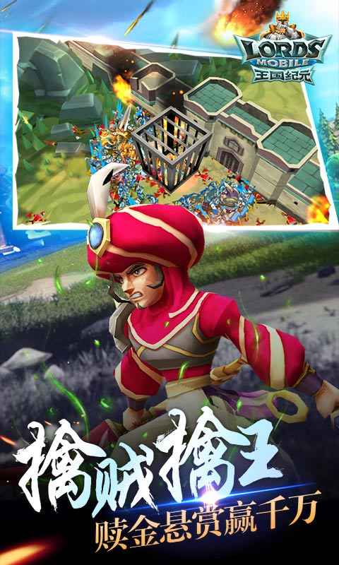 王国纪元最新版 v2.116 安卓版