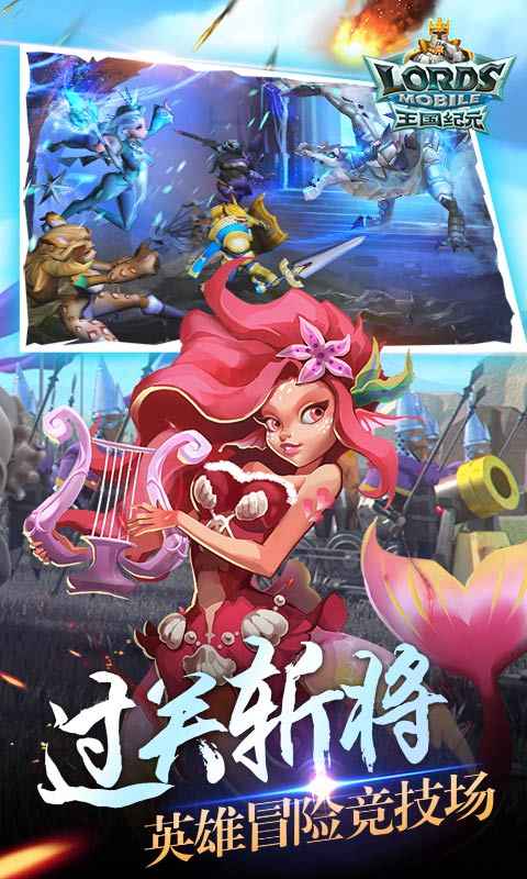王国纪元最新版 v2.116 安卓版