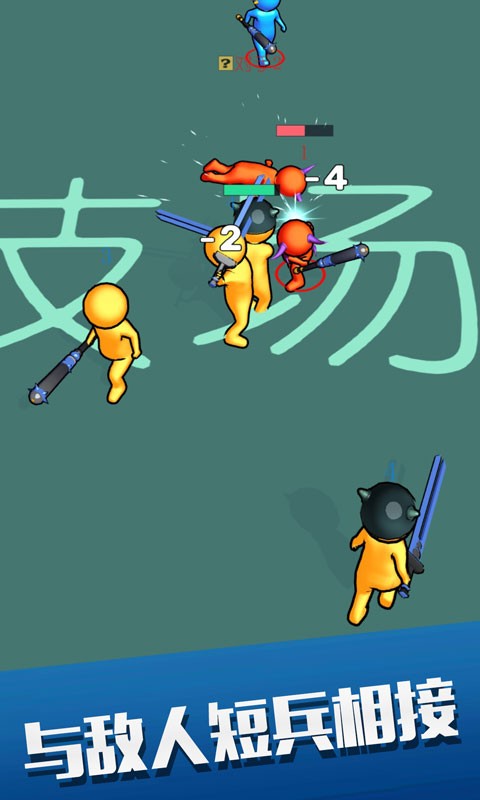 火柴人克隆军队 v1.0.0 安卓版
