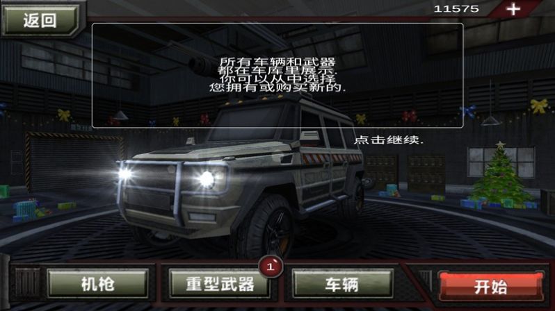 无尽僵尸世界冒险 v300.1.0.3018 安卓版