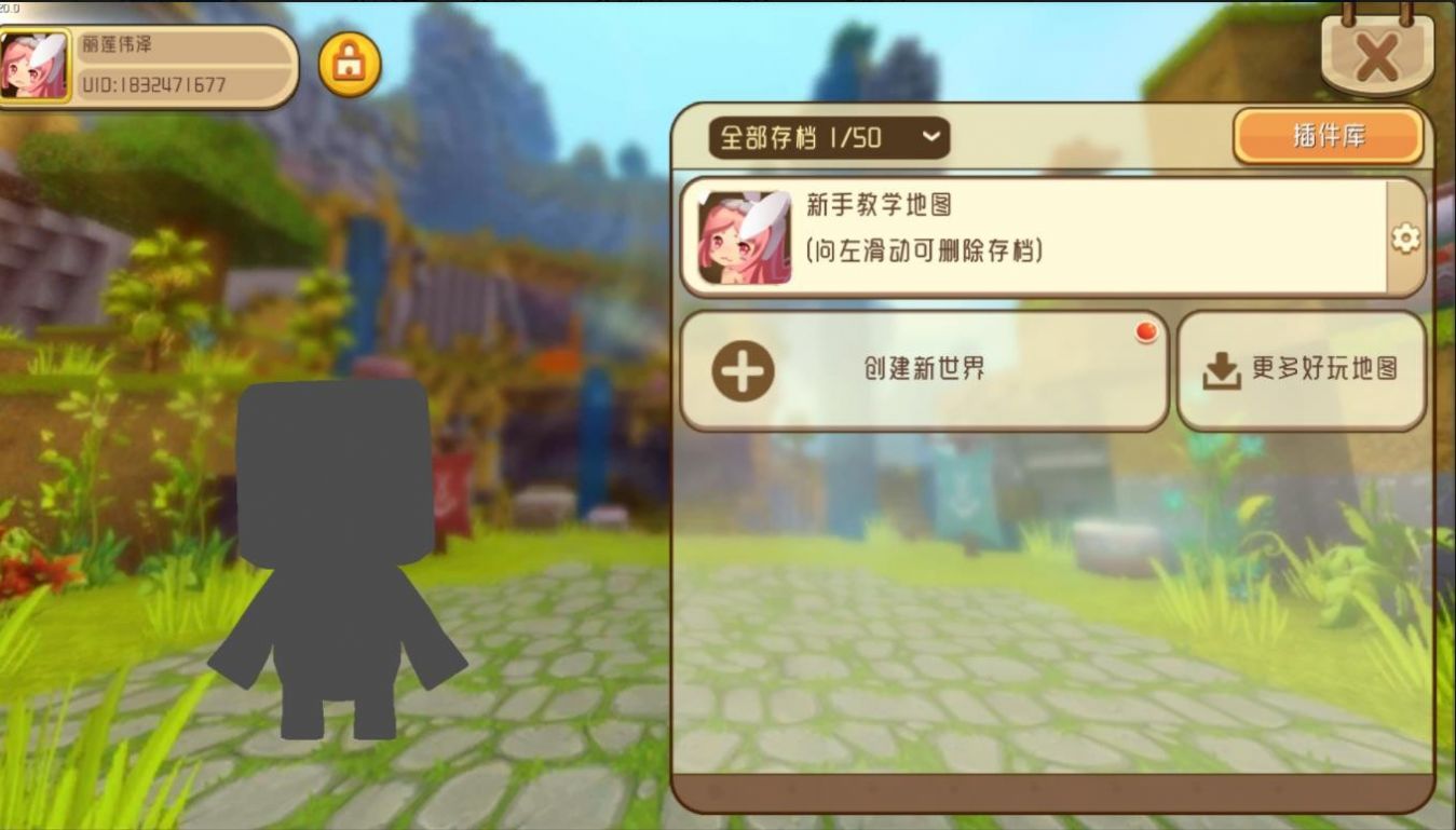 迷你世界：像素概念游戏 v0.10.8〈ZM〉安卓版