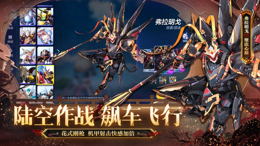 机动都市阿尔法vivo版下载 v1.0.17213 最新版
