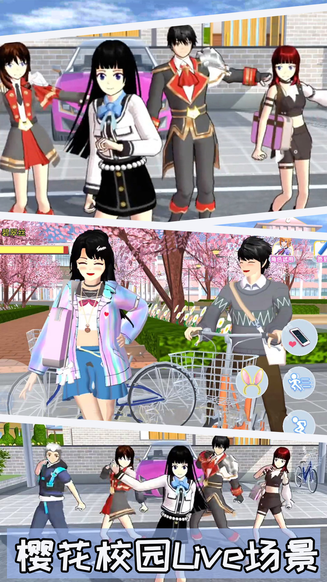 动漫樱花模拟器 v1.00 安卓版