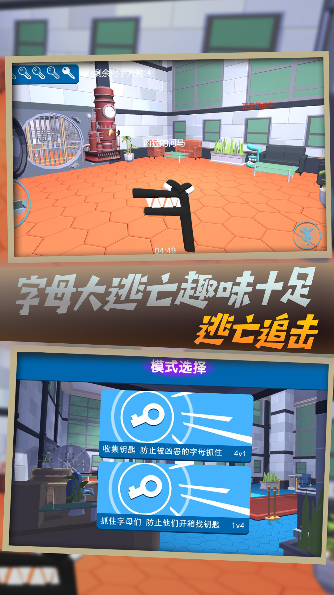 字母去哪儿游戏 v1.0.5 安卓版