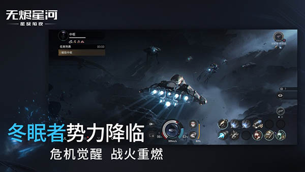 星战前夜:无烬星河 1.9.119