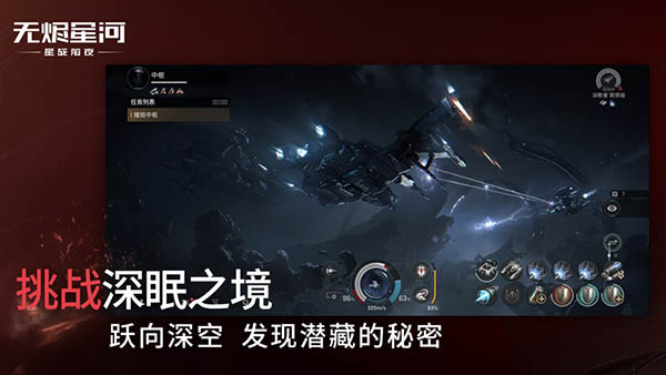 星战前夜:无烬星河 1.9.119