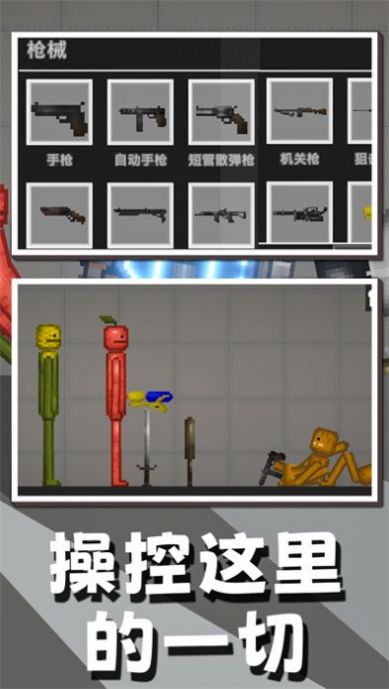甜瓜游乐之星游戏 v1.1 安卓版