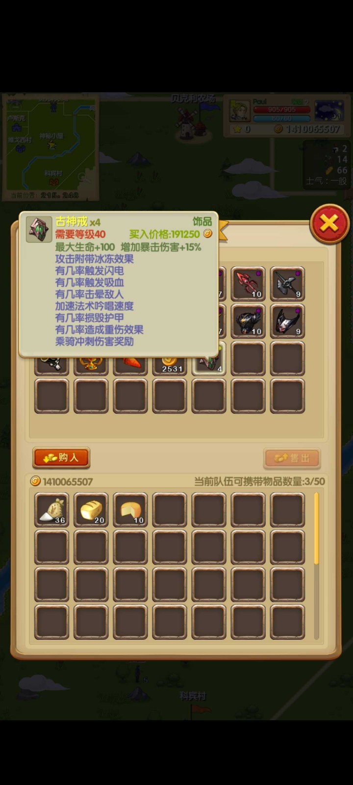 征服之刃诸王之战 v1.1.1 安卓版