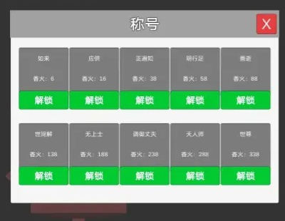 撞钟模拟器 v1.0 安卓版