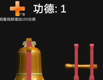 撞钟模拟器 v1.0 安卓版