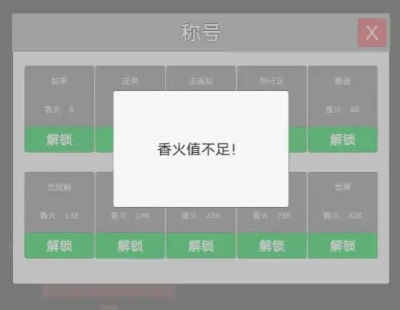 撞钟模拟器 v1.0 安卓版