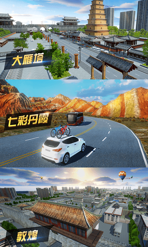 遨游城市-遨游中国卡车模拟器 v1.10.40 安卓版