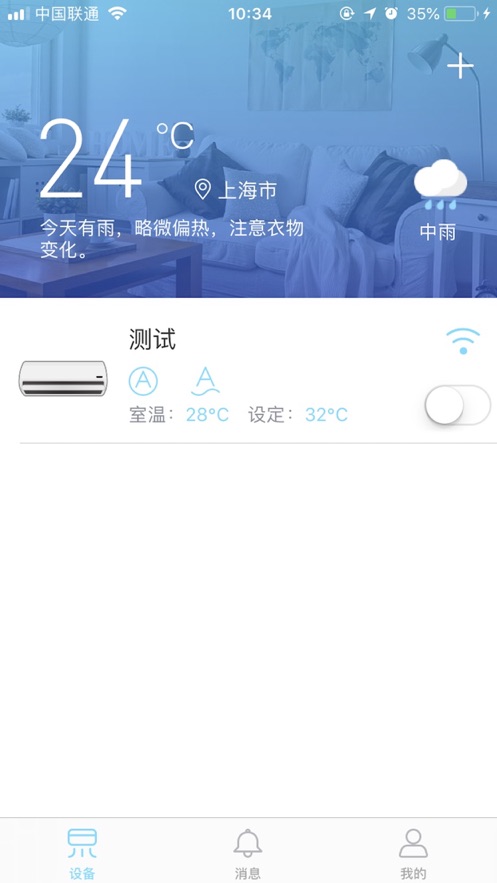 日立云生活app v1.0.2 最新版