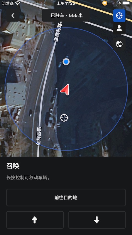 Tesla app 下载 v4.27.0-2067 最新版