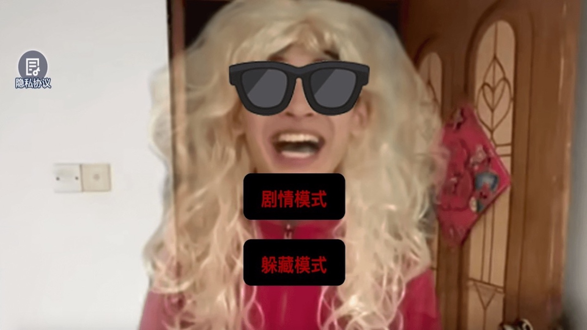 中式家长母夜惊魂 v1.0 安卓版