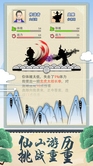 修仙式人生模拟器游戏 v2022.10.17 安卓版