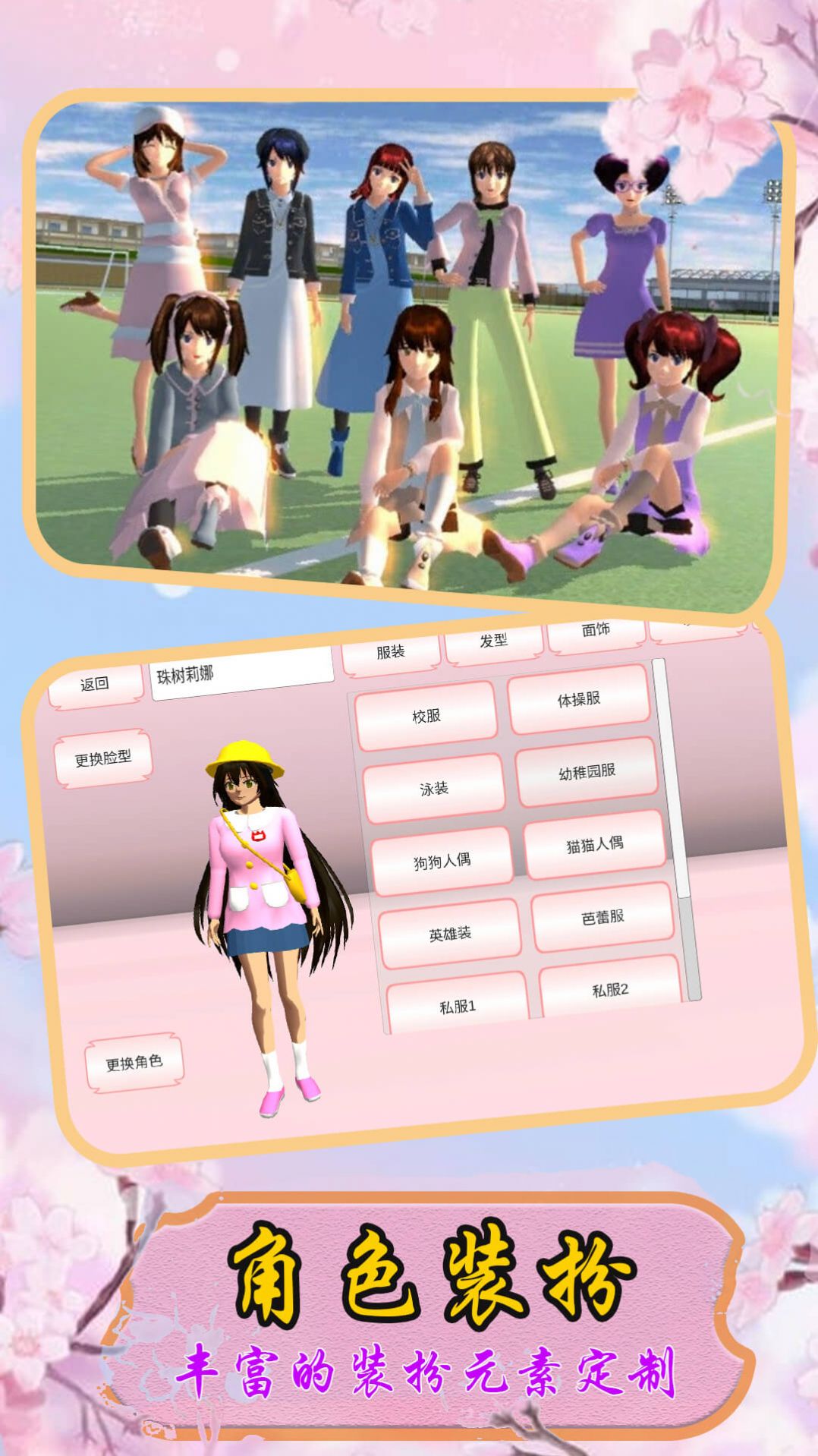 小忍校园人生模拟 v1.1 安卓版